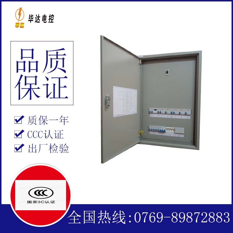 张湾照明配电箱