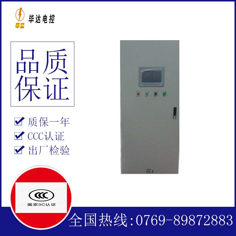 张湾变频控制箱